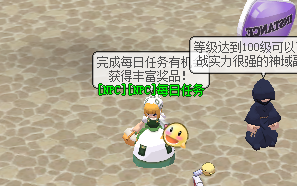 每日任务介绍 每日任务介绍