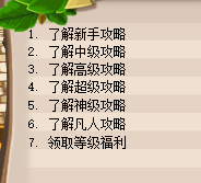 【新手装备攻略】