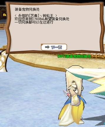 【新手装备攻略】