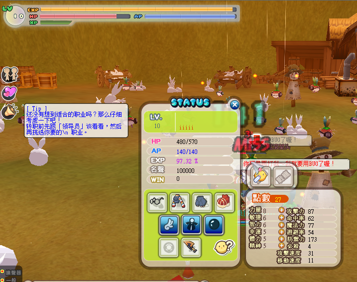 希望OL【新手升级攻略】