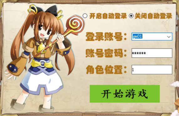 希望OL【新手升级攻略】