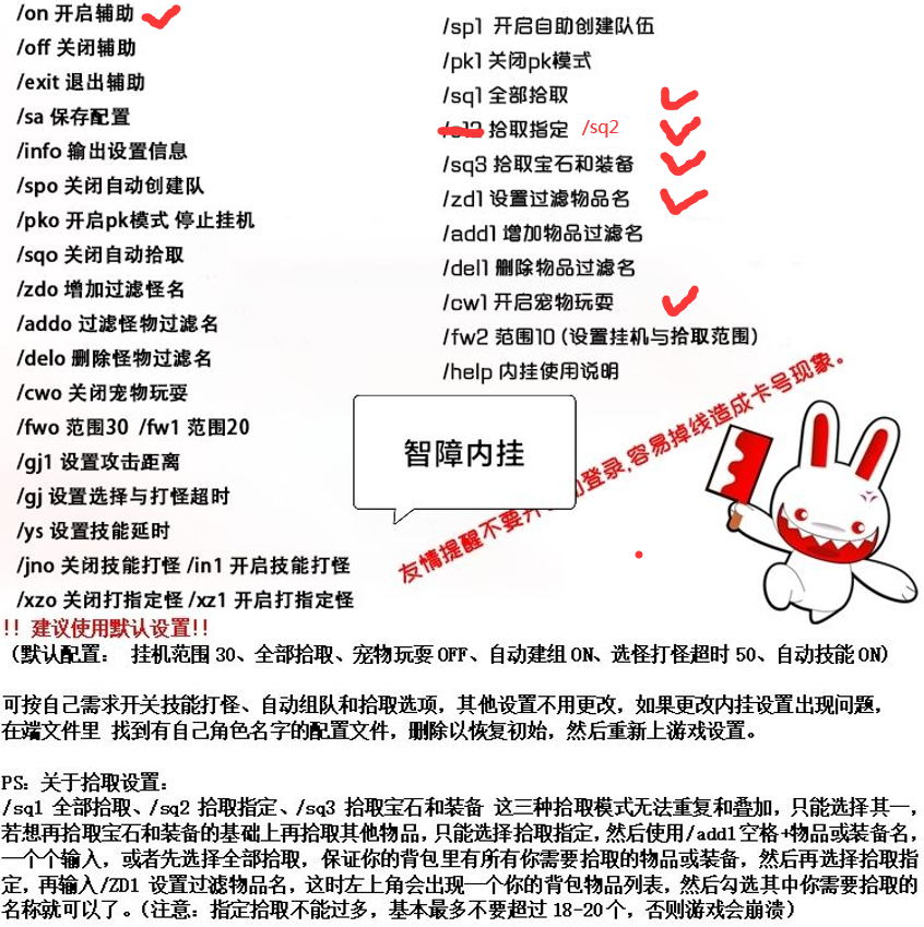 希望OL【新手升级攻略】