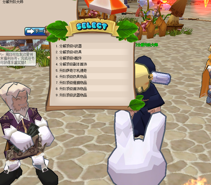 装备升阶介绍【必看】